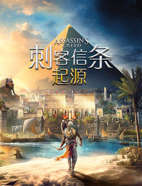 Steam特惠！育碧《刺客教條》全系列、全版本打折！