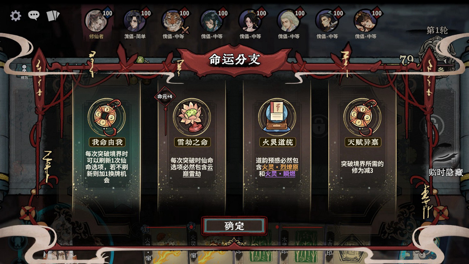 新角色新副職！《弈仙牌》全新賽季「命運輪迴」今日開啟