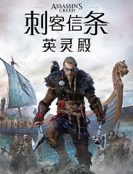 Steam特惠！育碧《刺客教條》全系列、全版本打折！