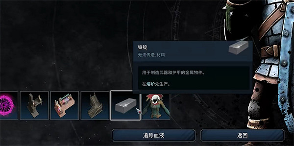 《夜族崛起》發現冶煉鐵方式完成方法 《夜族崛起》發現冶煉鐵方式完成方法