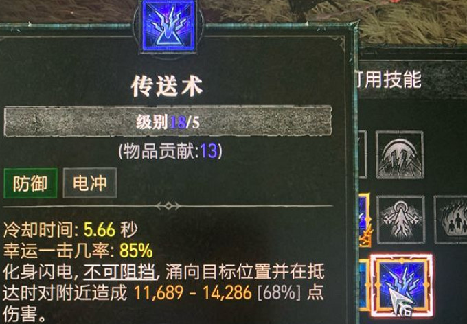 《暗黑破壞神4》法師不可阻擋bd 《暗黑破壞神4》法師不可阻擋bd