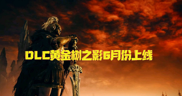 《艾爾登法環》2024攻略匯總 《艾爾登法環》2024攻略匯總