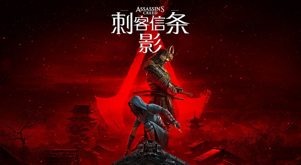 《刺客教條:影》雙主角機制或效仿《刺客教條:梟雄》 《刺客教條:影》雙主角機制或效仿《刺客教條:梟雄》