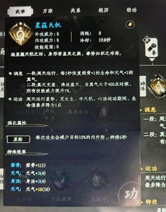 《下一站江湖2》拳法搭配分享