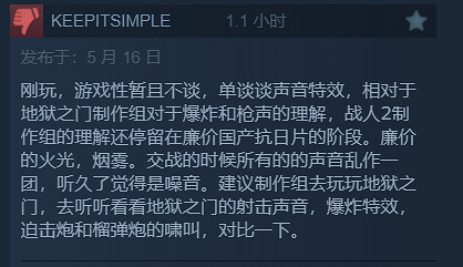 《戰爭之人2》正式發售!Steam全部評測“褒貶不一” 《戰爭之人2》正式發售!Steam全部評測“褒貶不一”