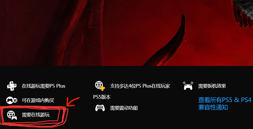 《暗黑破壞神4》標準版連網情況介紹