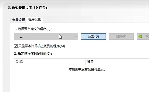 《艾爾登法環》關掉垂直同步方法 《艾爾登法環》關掉垂直同步方法