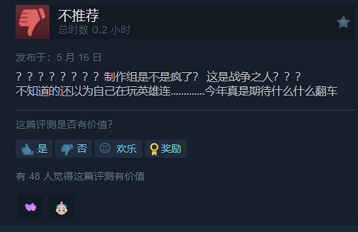 《戰爭之人2》正式發售!Steam全部評測“褒貶不一” 《戰爭之人2》正式發售!Steam全部評測“褒貶不一”