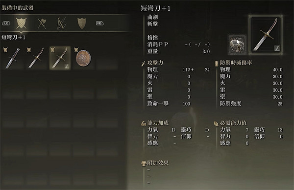 《艾爾登法環》雷屬性介紹 《艾爾登法環》雷屬性介紹