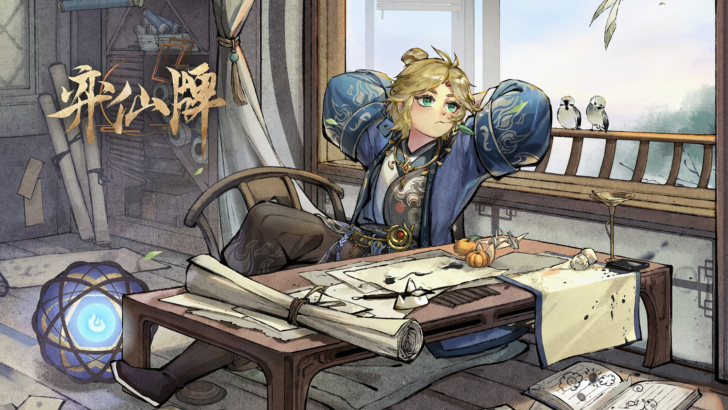 新角色新副職！《弈仙牌》全新賽季「命運輪迴」今日開啟