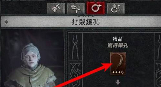 《暗黑破壞神4》添加寶石孔方法