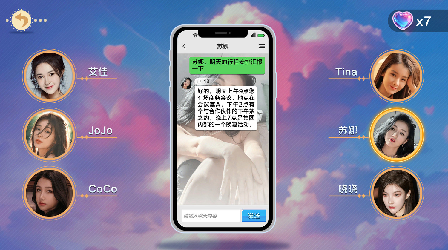 AI+美女互動，《美女，應接不暇》Steam發售，14天僅需29.4