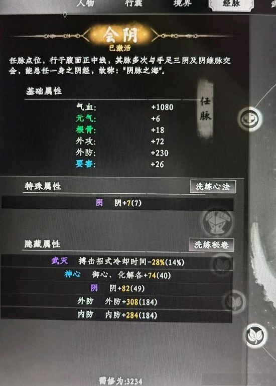 《下一站江湖2》拳法搭配分享