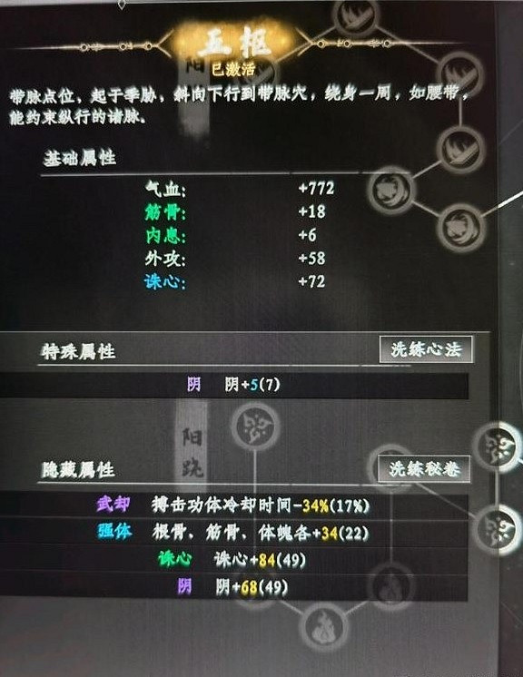 《下一站江湖2》拳法搭配分享