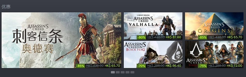 Steam特惠！育碧《刺客教條》全系列、全版本打折！