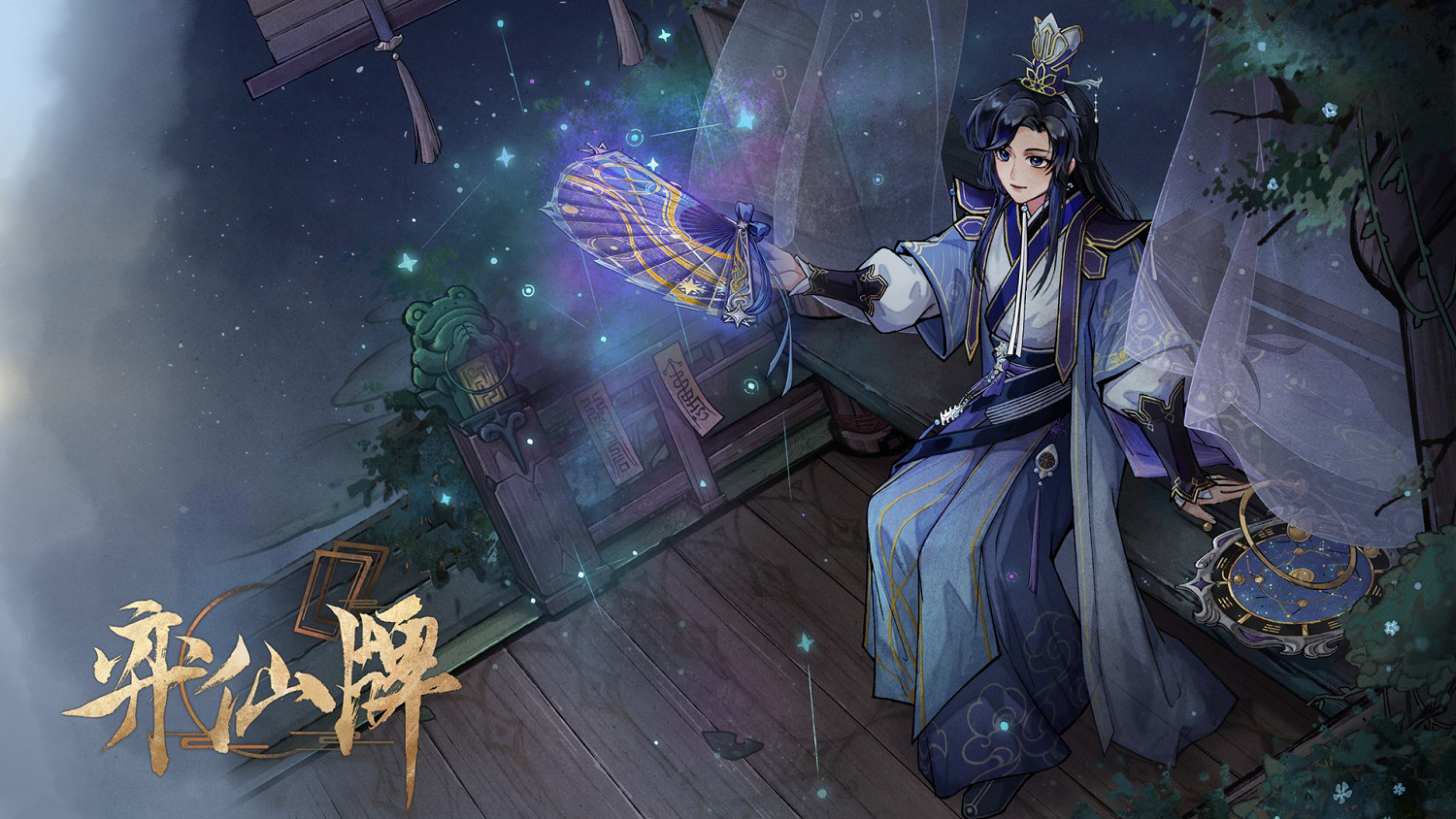 新角色新副職！《弈仙牌》全新賽季「命運輪迴」今日開啟