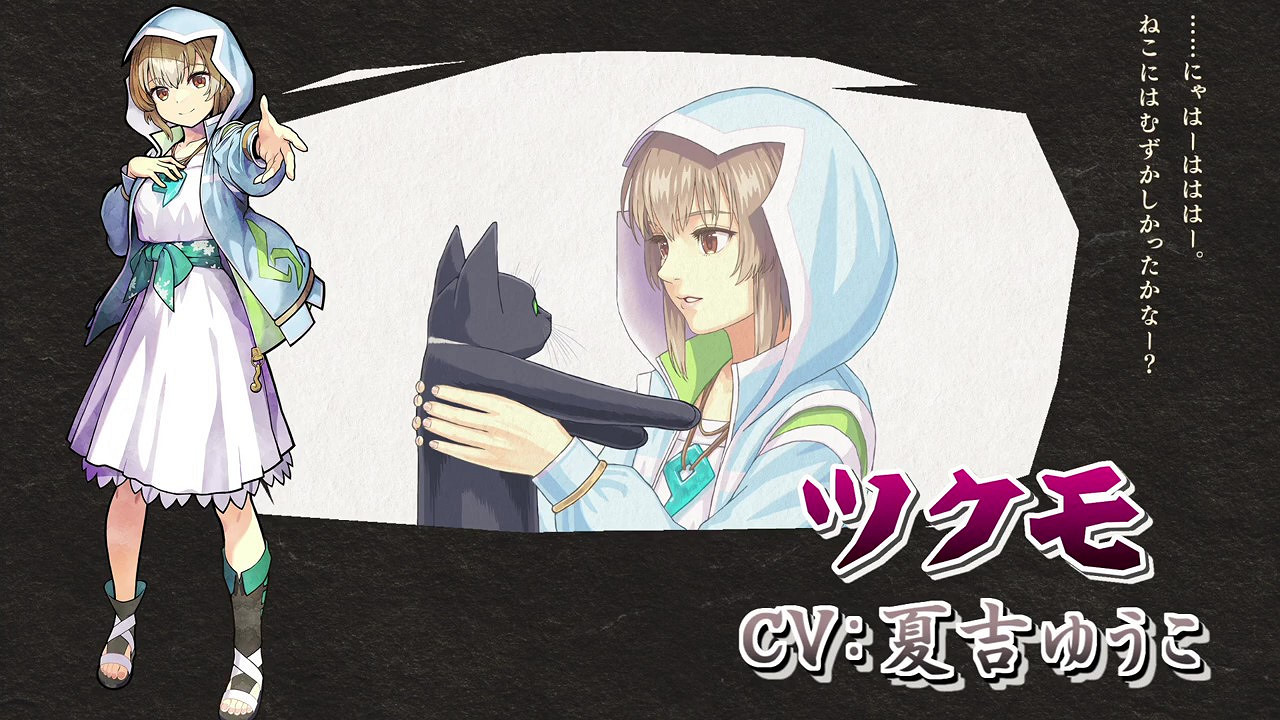 《九魂的久遠》限定版介紹影片 5月30日發售