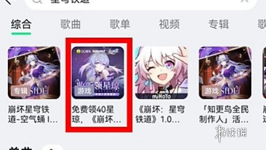 崩壞星穹鐵道知更鳥專輯h5連動活動參與方法