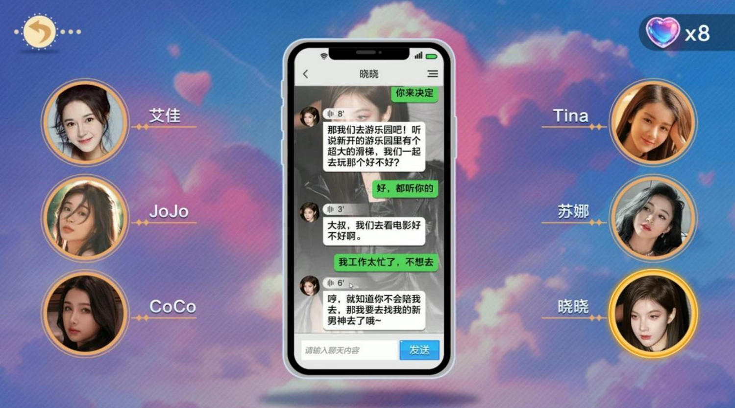 AI+美女互動，《美女，應接不暇》Steam發售，14天僅需29.4