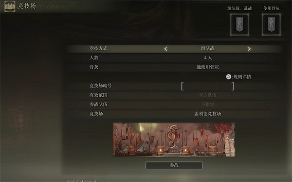 《艾爾登法環》對打方法 《艾爾登法環》對打方法