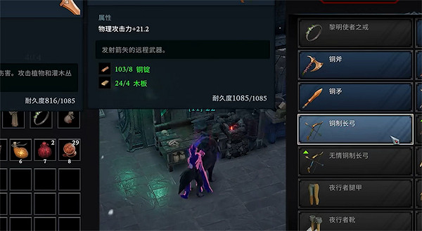 《夜族崛起》裝備獲取方法