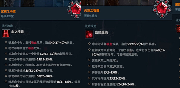 《夜族崛起》法術寶石用途介紹 《夜族崛起》法術寶石用途介紹