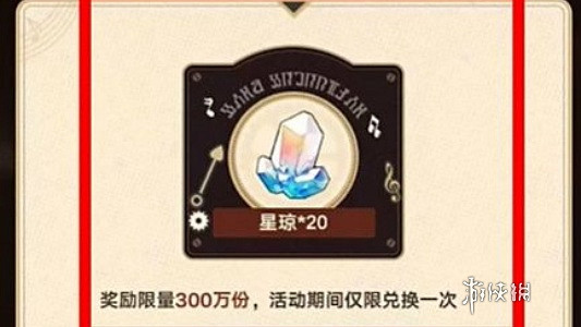 崩壞星穹鐵道知更鳥專輯h5連動活動參與方法