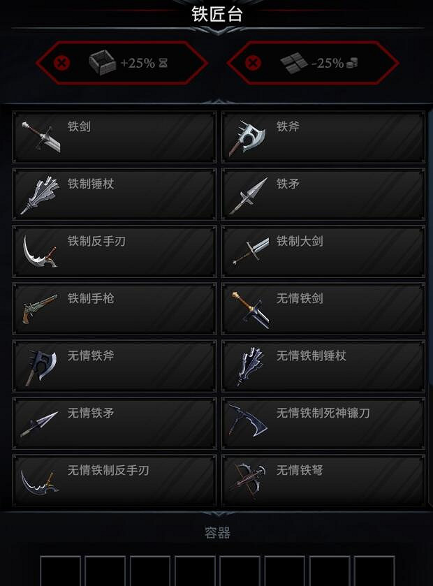 《夜族崛起》鐵匠台解鎖方法 《夜族崛起》鐵匠台解鎖方法