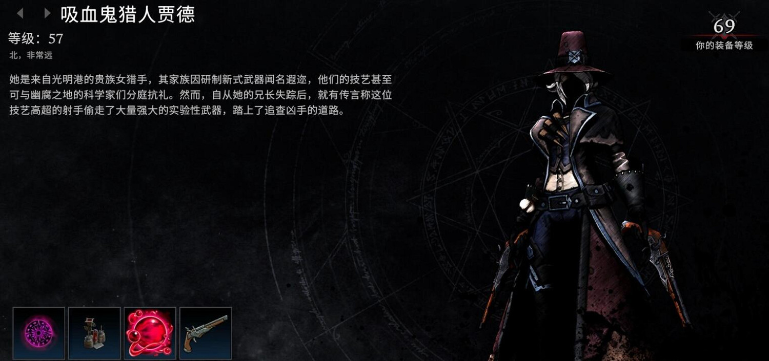 《夜族崛起》吸血鬼獵人賈德位置介紹 《夜族崛起》吸血鬼獵人賈德位置介紹