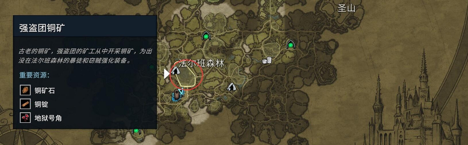 《夜族崛起》銅錠獲取位置 《夜族崛起》銅錠獲取位置
