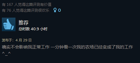 打工人狂喜!終於找到上班摸魚不怕被老板發現的遊戲了