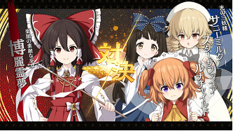 東方Project二創遊戲《不思議的幻想鄉 -FORESIGHT-》Steam版正式開始發售! 東方Project二創遊戲《不思議的幻想鄉 -FORESIGHT-》Steam版正式開始發售!