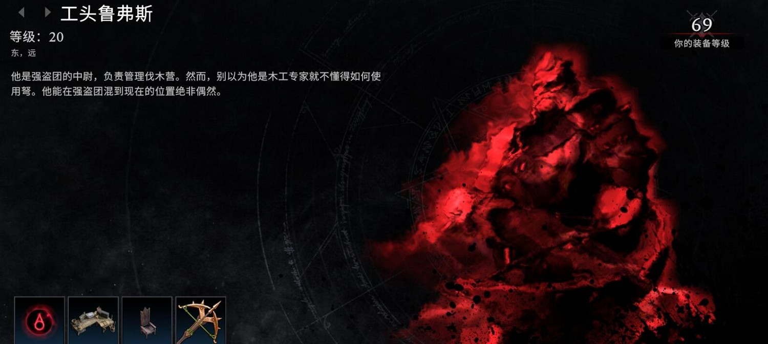 《夜族崛起》工頭盧夫位置一覽 《夜族崛起》工頭盧夫位置一覽