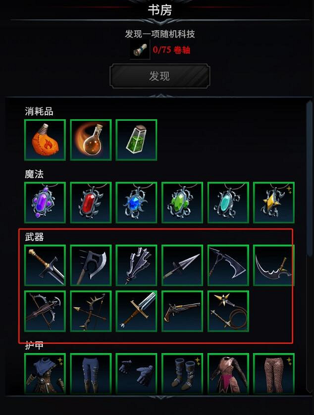 《夜族崛起》無情鐵製武器圖紙獲取攻略 《夜族崛起》無情鐵製武器圖紙獲取攻略