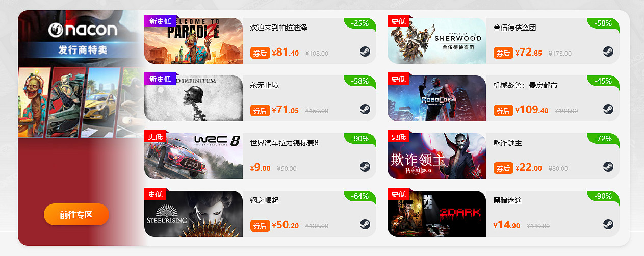 周末閃促 《惡靈古堡4》《足球經理》超值特惠 周末閃促 《惡靈古堡4》《足球經理》超值特惠