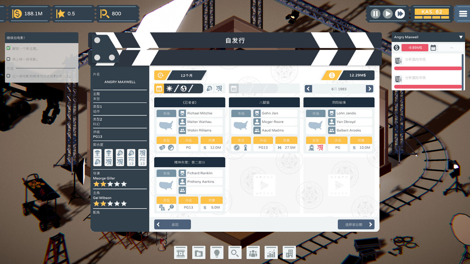 打造引爆票房的電影！經營模擬《製片人》上架Steam