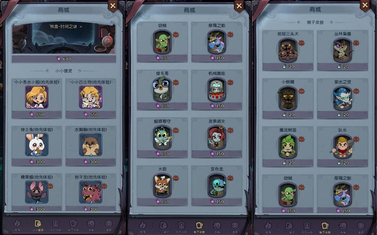 迎戰《月圓之夜》最強季中版本!棋子鏡靈品質雙升級 迎戰《月圓之夜》最強季中版本!棋子鏡靈品質雙升級