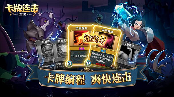 自走棋式肉鴿爬塔 《卡牌連擊:對決》5月17日正式發售 自走棋式肉鴿爬塔 《卡牌連擊:對決》5月17日正式發售