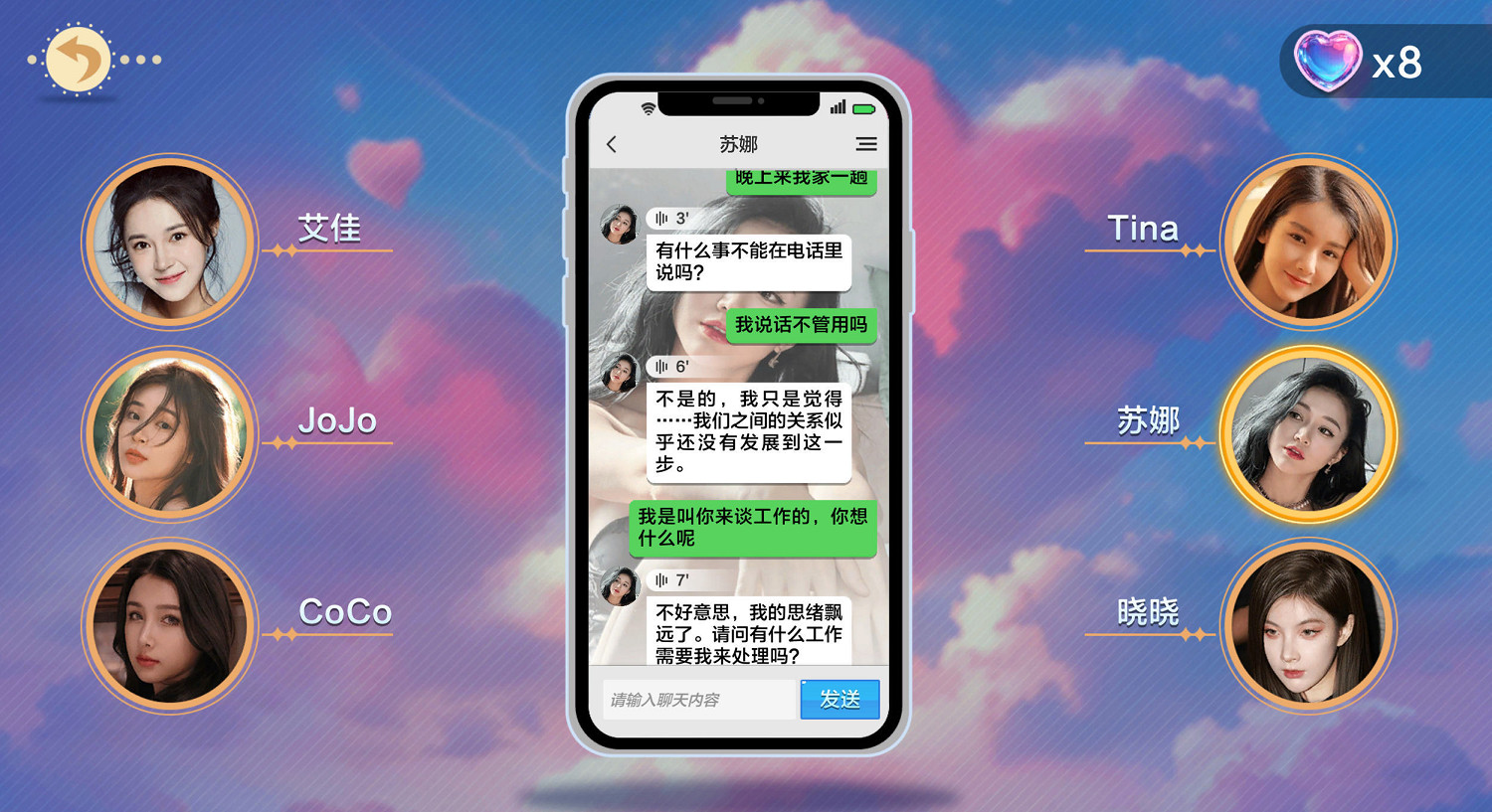 互動劇神作？AI+真人互動影遊《美女，應接不暇》口碑爆棚，這代入感實在太強了！