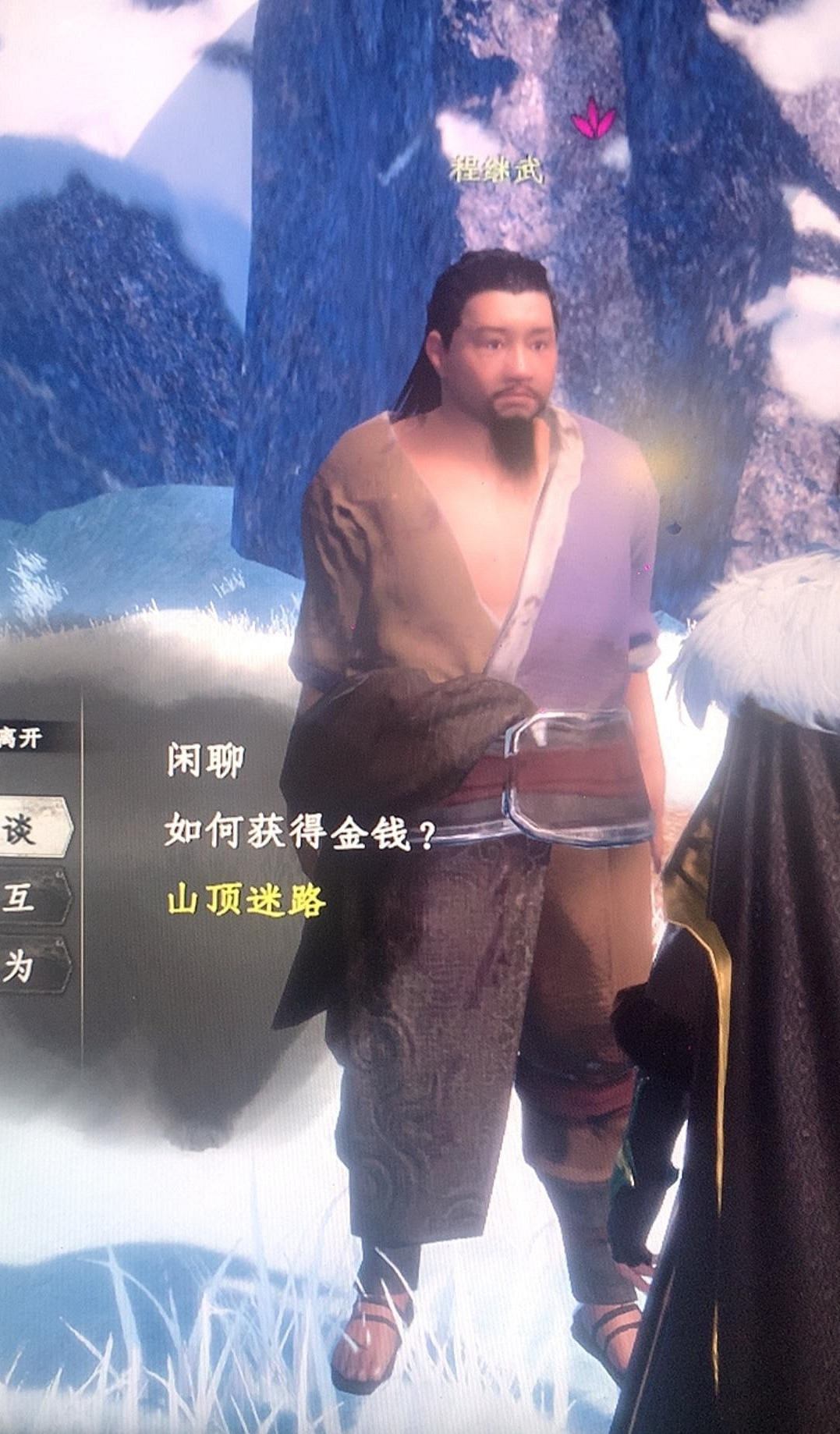 《下一站江湖2》山頂迷路完成位置介紹