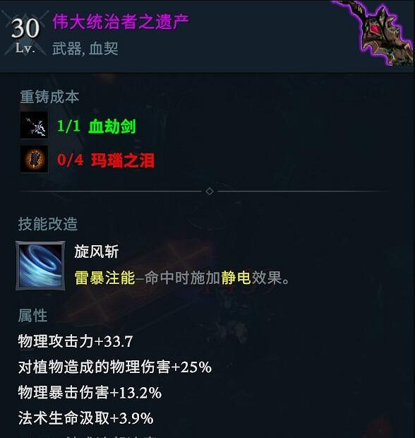 《夜族崛起》史詩遠古武器獲得方法 《夜族崛起》史詩遠古武器獲得方法