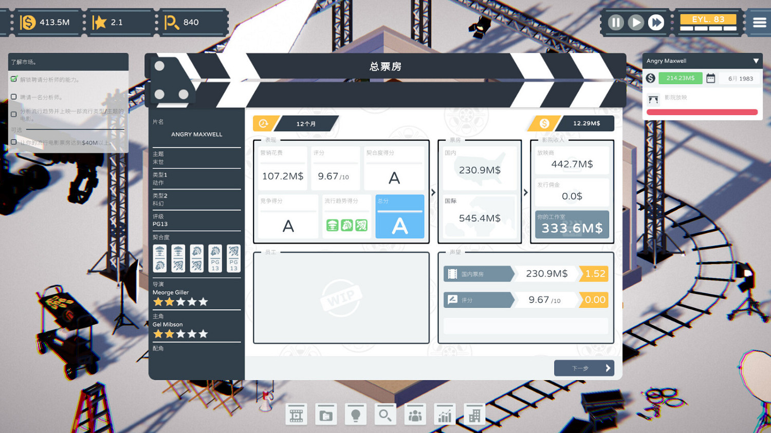 打造引爆票房的電影！經營模擬《製片人》上架Steam