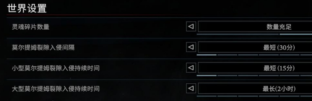 《夜族崛起》裂隙入侵觸發方法 《夜族崛起》裂隙入侵觸發方法