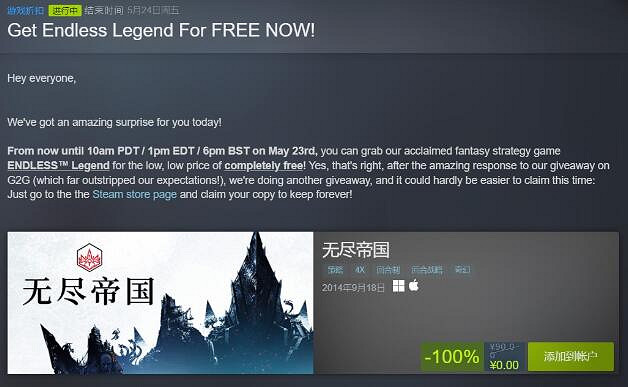 回合制策略巨作《無盡帝國》現已開啟限時免費領取活動 回合制策略巨作《無盡帝國》現已開啟限時免費領取活動