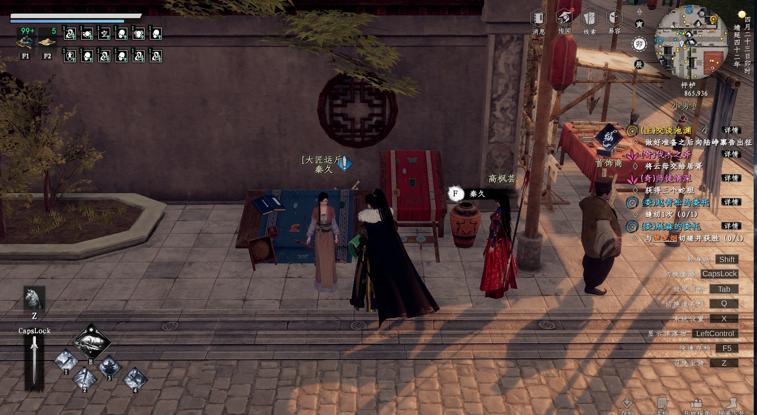 《下一站江湖2》代工七階飾品NPC位置分享