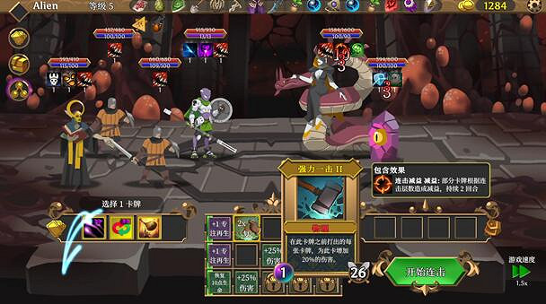 自走棋式肉鴿爬塔 《卡牌連擊:對決》5月17日正式發售 自走棋式肉鴿爬塔 《卡牌連擊:對決》5月17日正式發售