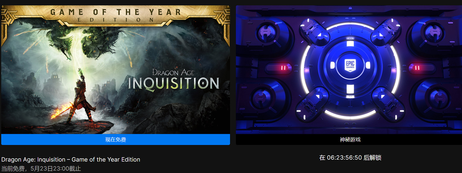 Epic喜加一:《闇龍紀元:異端審判》免費 下周神秘遊戲 Epic喜加一:《闇龍紀元:異端審判》免費 下周神秘遊戲