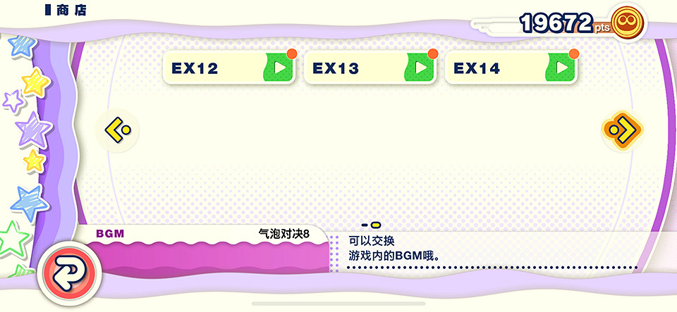 Apple Arcade版《魔法氣泡 益智消消樂》5月16日迎來第二次版本更新 Apple Arcade版《魔法氣泡 益智消消樂》5月16日迎來第二次版本更新