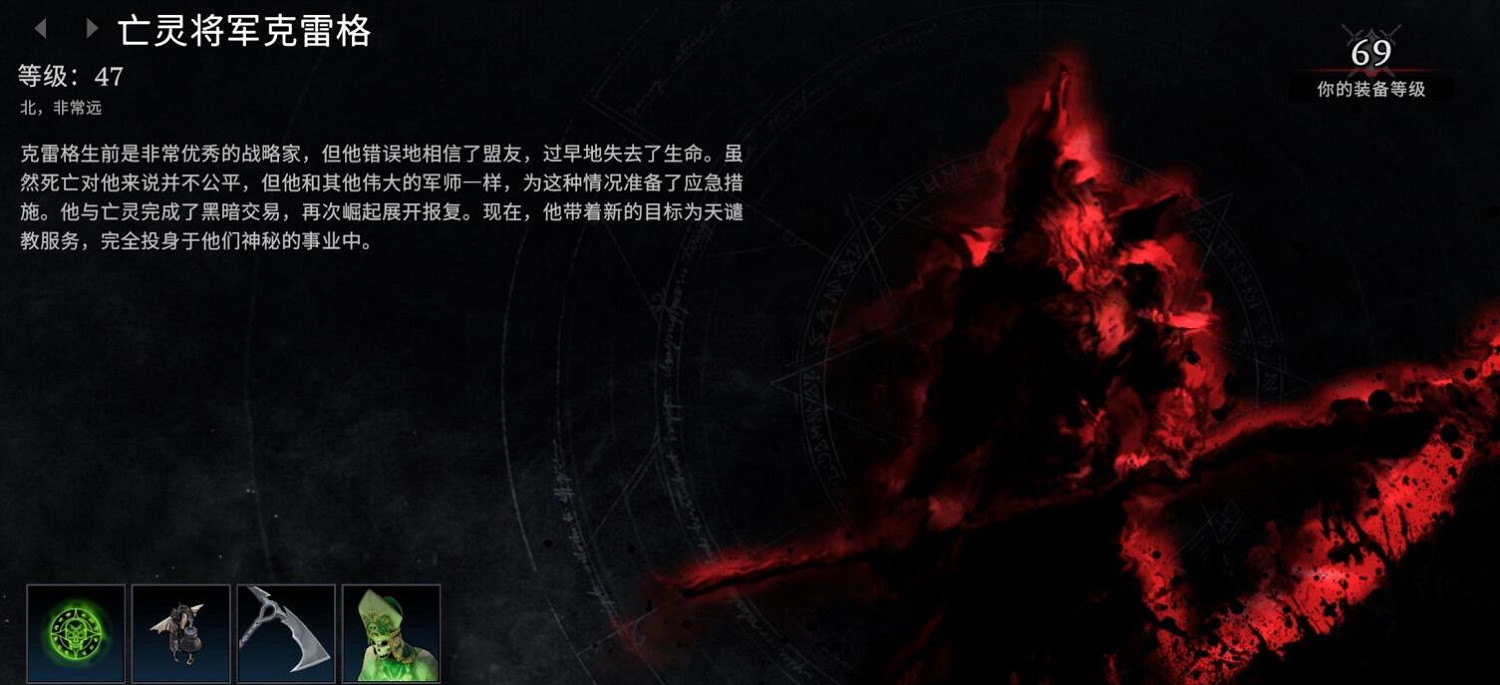 《夜族崛起》亡靈將軍克雷格位置一覽 《夜族崛起》亡靈將軍克雷格位置一覽