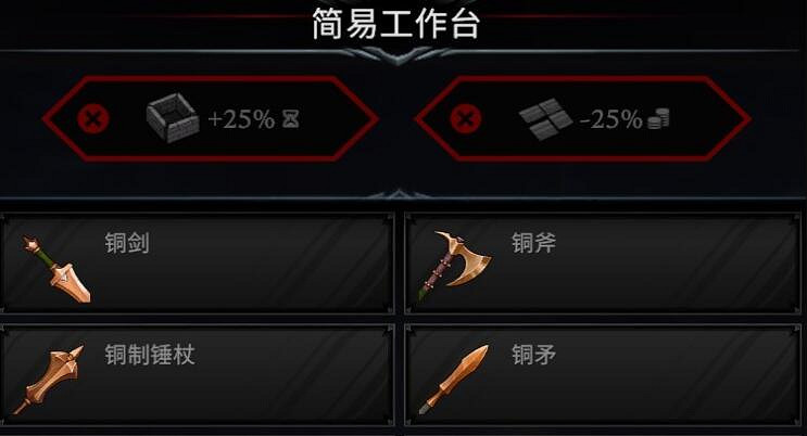 《夜族崛起》銅製武器獲得方法 《夜族崛起》銅製武器獲得方法